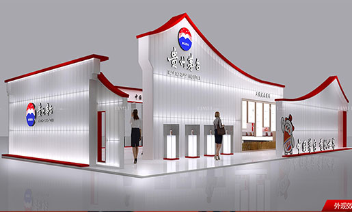 酒業(yè)大會(huì)-貴州茅臺(tái)（MaoTai）