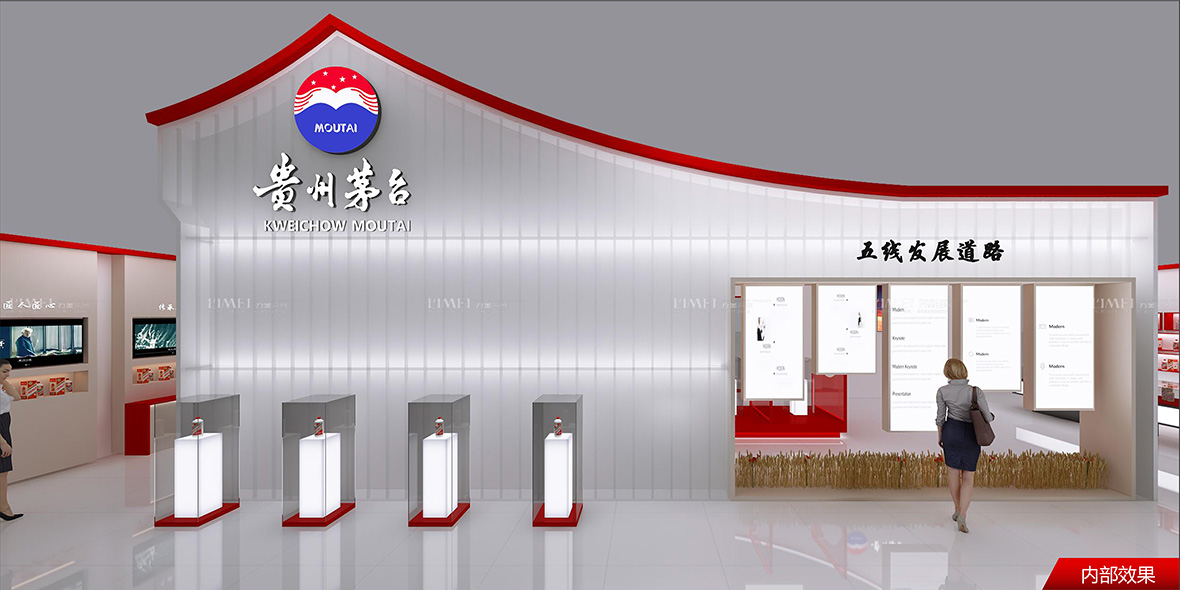 貴州茅臺效果圖-14.jpg