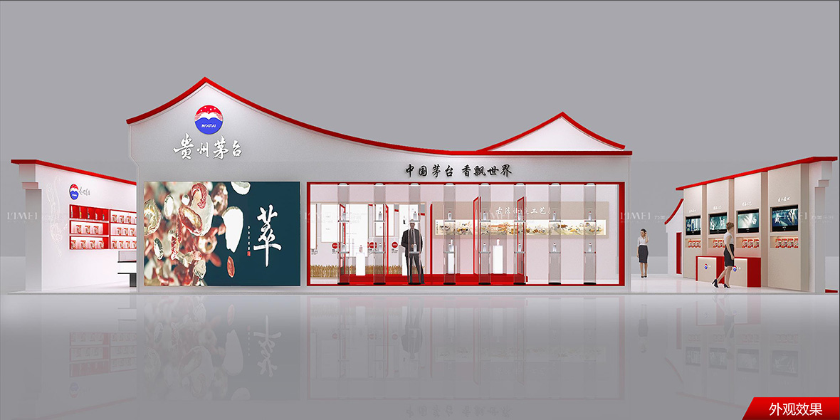貴州茅臺效果圖-12.jpg