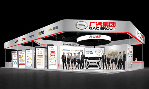 金交會-廣汽集團(Gac group)