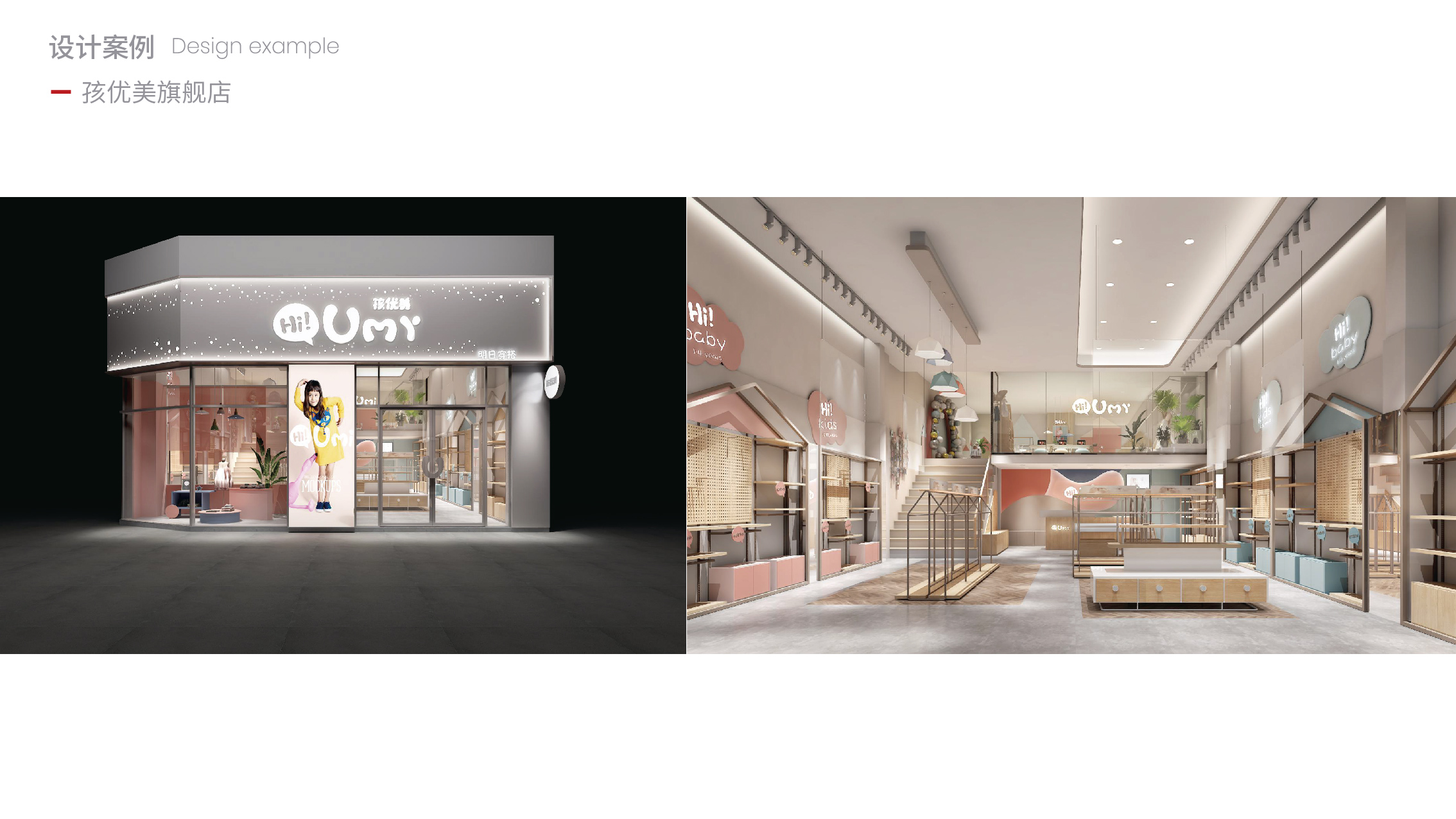 孩優(yōu)美-旗艦店