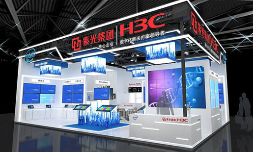 藥交會-紫光集團(tuán)（H3C）
