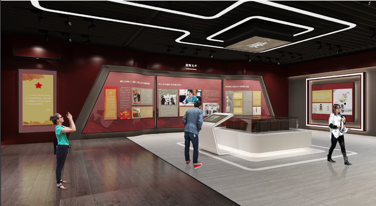 清遠(yuǎn)廉政警示教育基地多媒體展廳設(shè)計(jì)