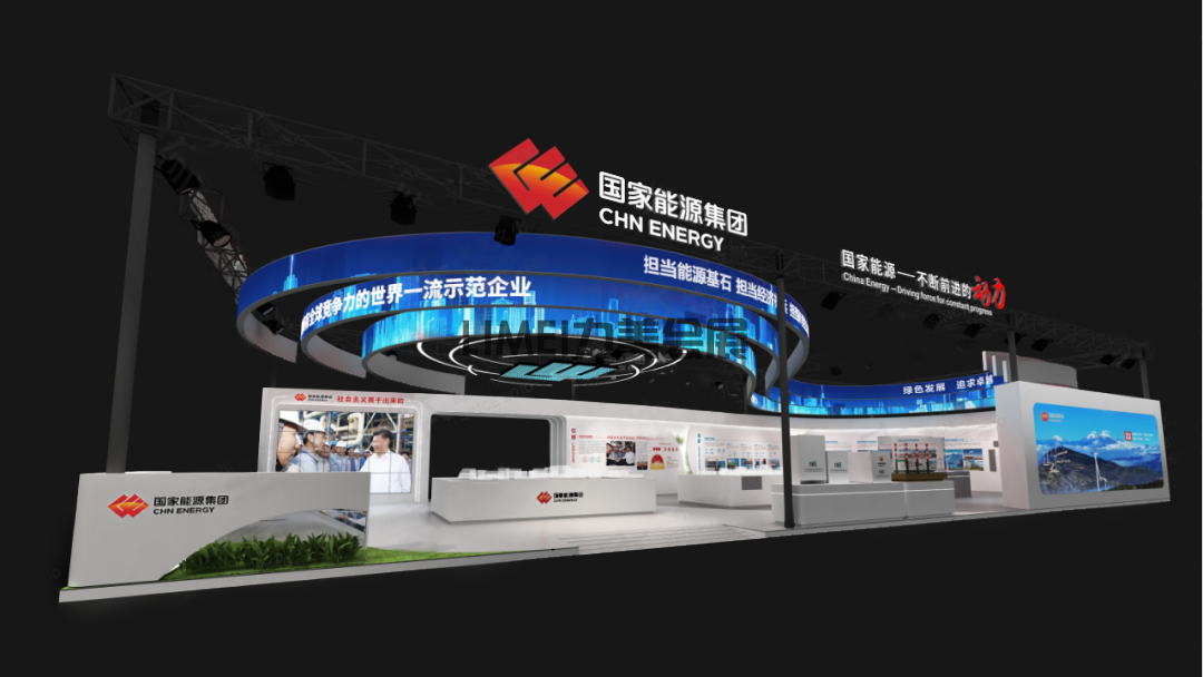 能源集團(tuán)效果圖2.png