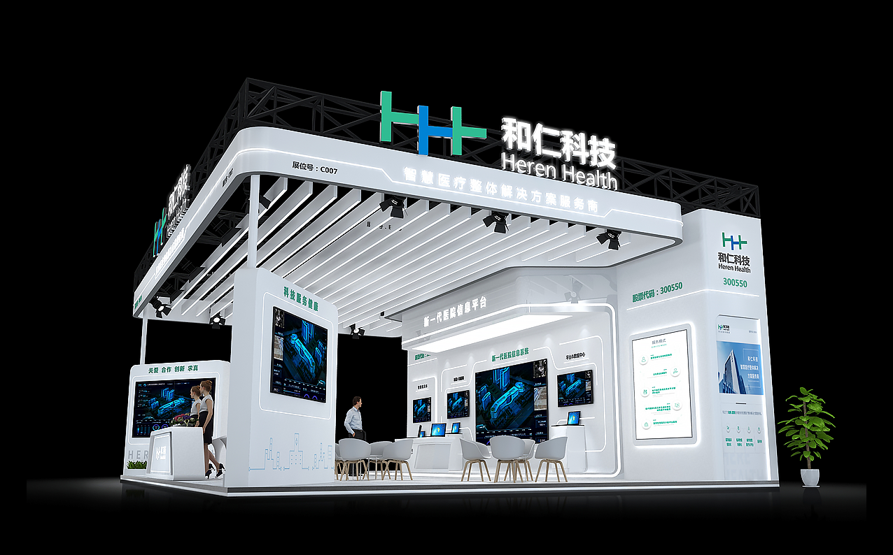 藥交會-和仁科技（Heren Health）