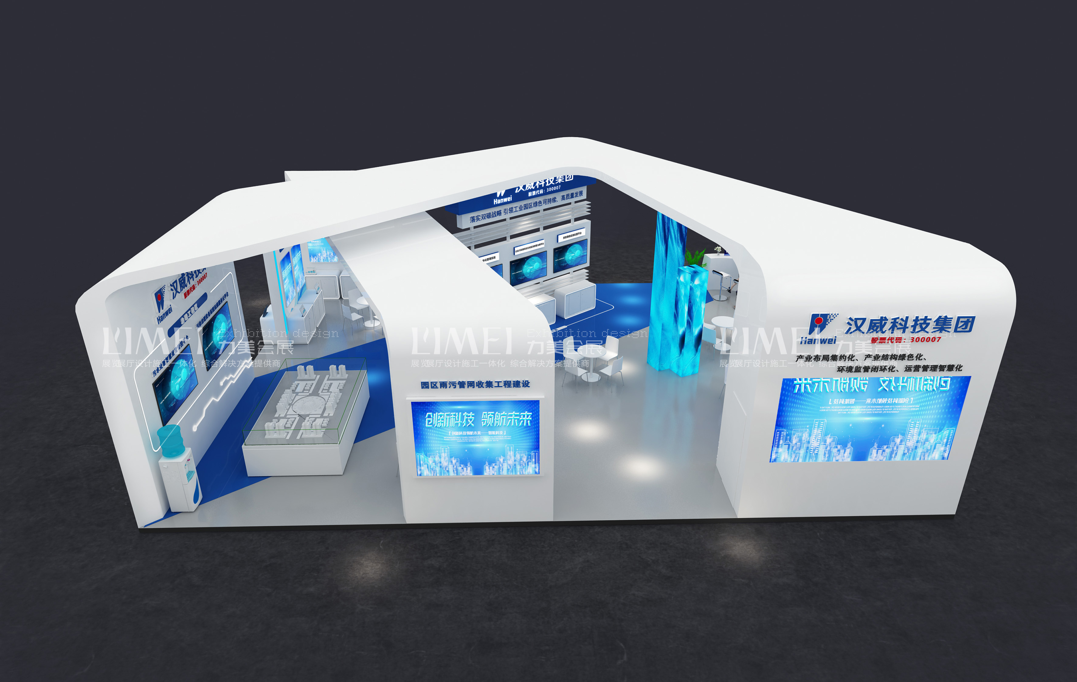 植保雙交會-漢威科技集團(tuán)（Hanwei）