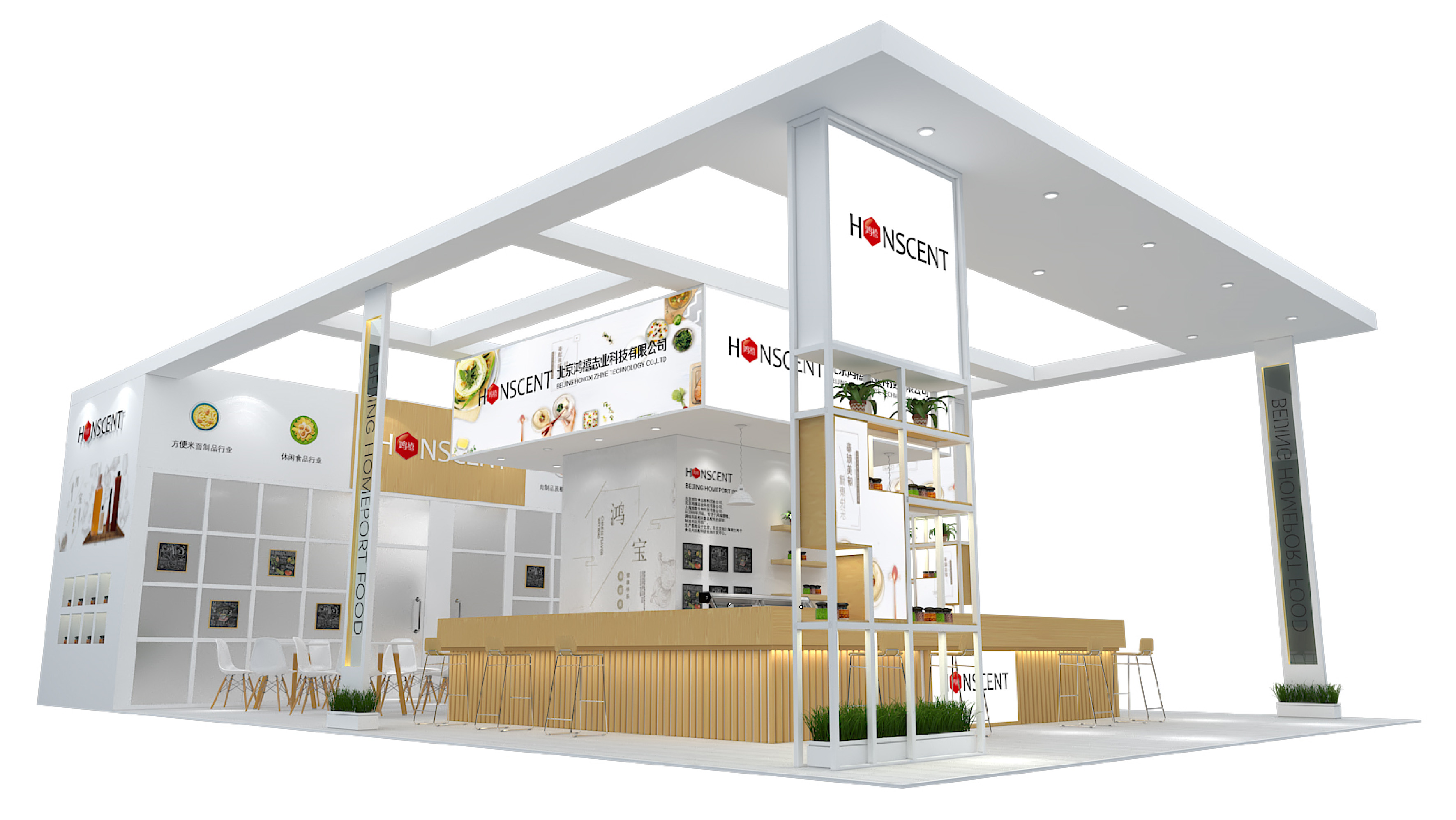 酒店用品展-鴻禧志業(yè)（HONSCENT）