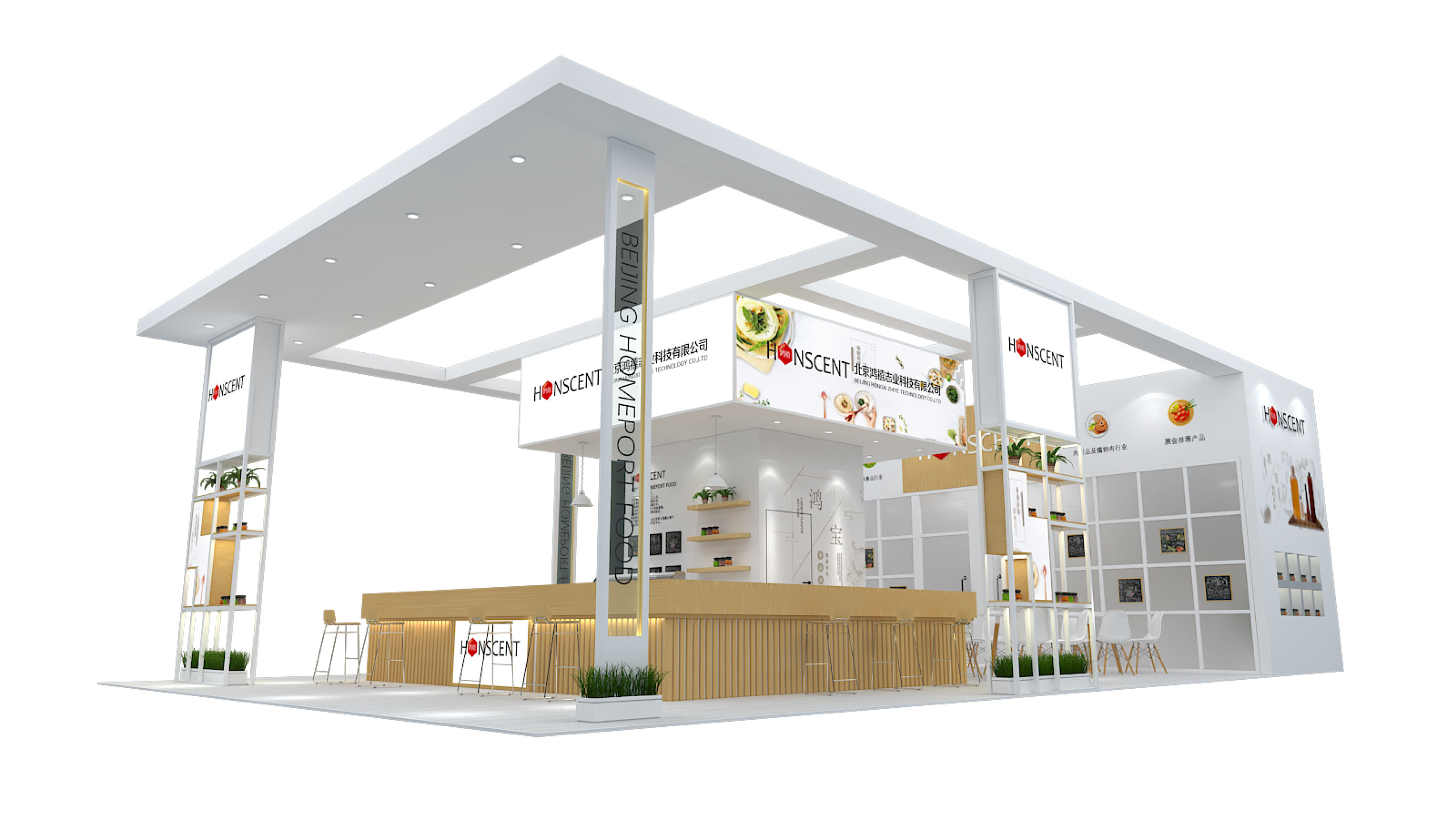 酒店用品展-鴻禧志業(yè)（HONSCENT）