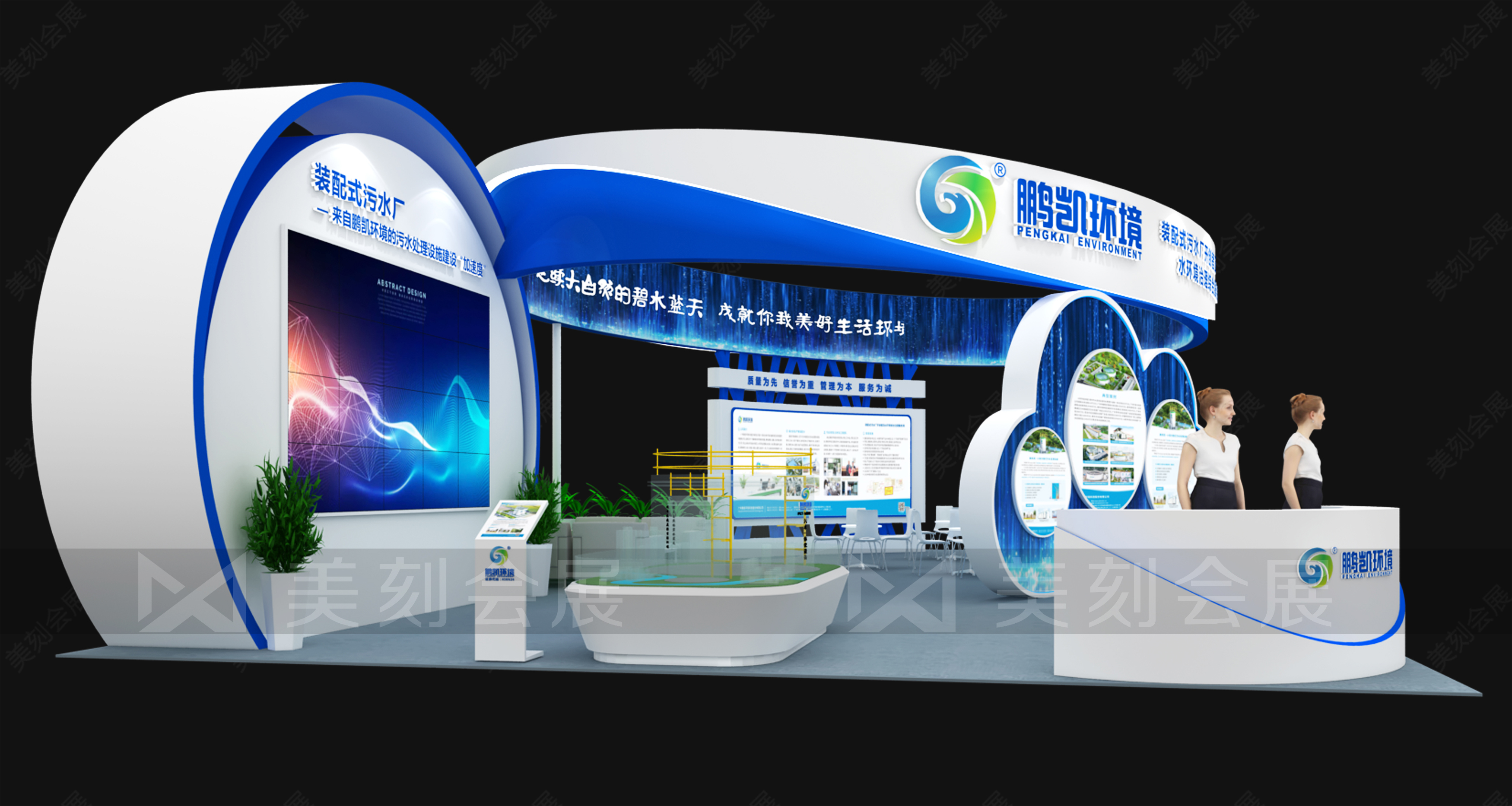 鵬凱環(huán)境環(huán)博會(huì)-設(shè)計(jì)方案4.jpg