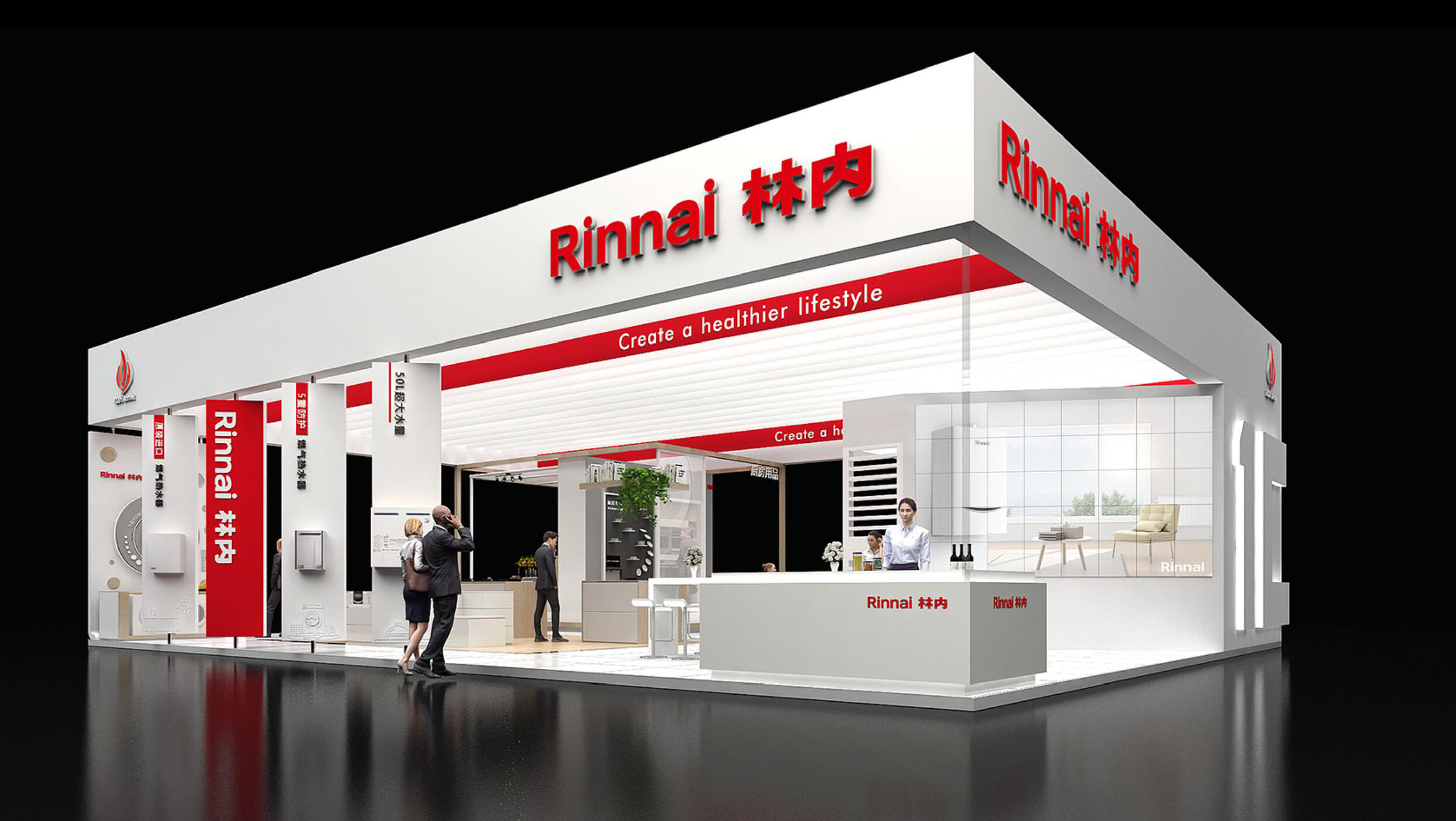 廣交會-林內(nèi)株式會社（Rinnai）