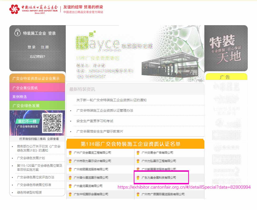 廣交會攤位的類型包含哪些？我們該如何選取恰當(dāng)?shù)膹V交會展臺類型？