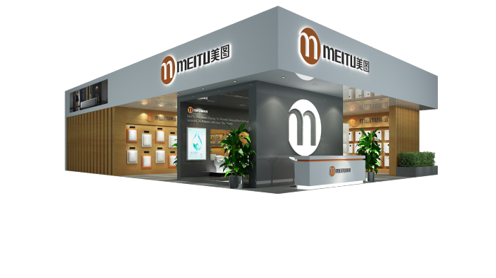  中國(guó)國(guó)際消費(fèi)品博覽會(huì)-MEITU美圖 