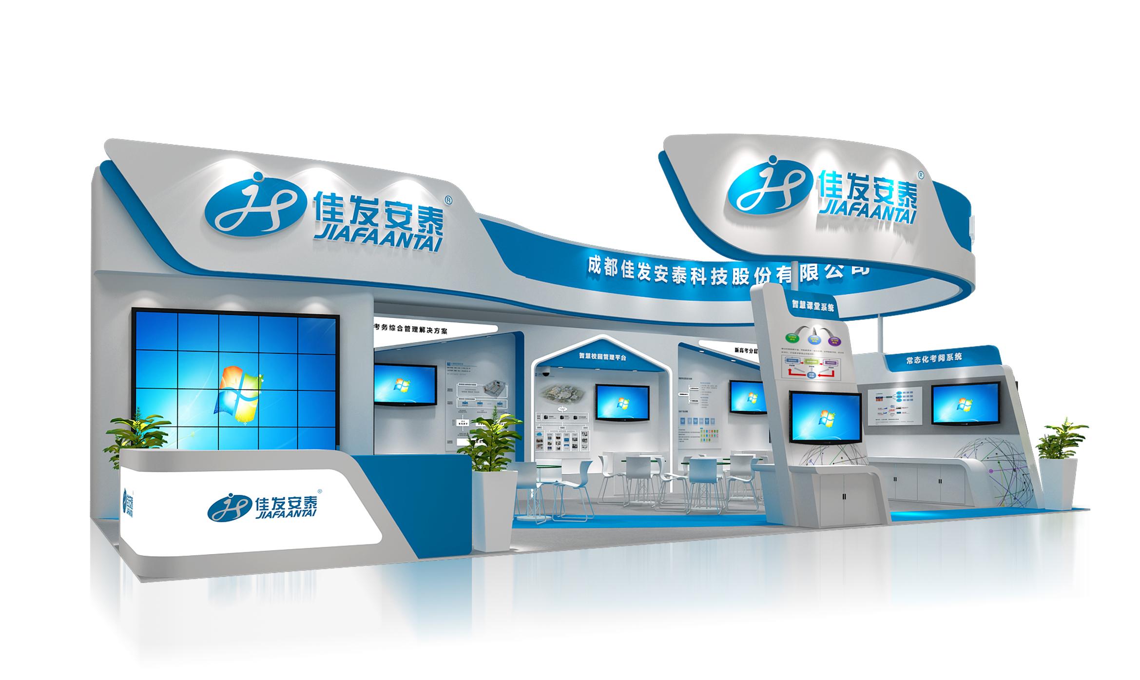 教育展-佳發(fā)安泰